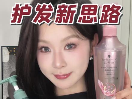 感恩你!蓬松控油战士!这对cp我喜欢!#施华蔻 #洗发水 #洗护好物