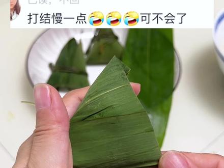 粽子绑绳慢动作来了,还不会的赶紧学起来#包粽子咯 #粽子绑绳 #新手包粽子 #粽子打结绑绳手法