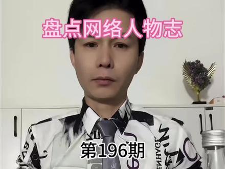 见过宅饮、痛饮、乐饮,这用白的畅饮还是不多见了
安慕布莱克 嗨皮牛耶儿艾瑞巴蒂#via #盘点网络人物志 #未成年人禁止饮酒 #视频仅供娱乐无不良影响