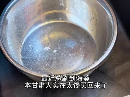 甘肃人第一次洗海葵 震惊了‼️ 刚开始差点放弃 还好坚持就是胜利✌️#海葵 #辣炒海葵 #海鲜 #爱吃食物的女孩子 #今天也要好好吃饭