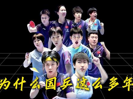 九年没等来一个圆满,孙颖莎王曼昱王楚钦,凭什么成了外协的噩梦?#孙颖莎 #王曼昱 #王楚钦 #国乒 #ai创作浪潮计划
