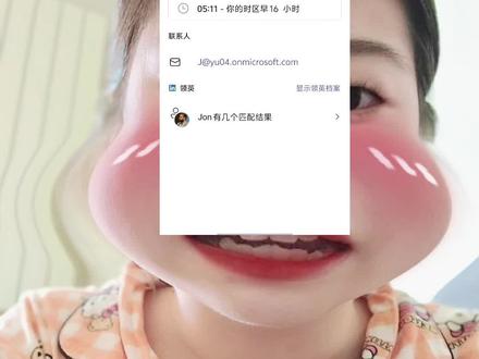 #诈骗 #teams #找工作 找工作大家小心诈骗。骗子很狡猾。 #内推