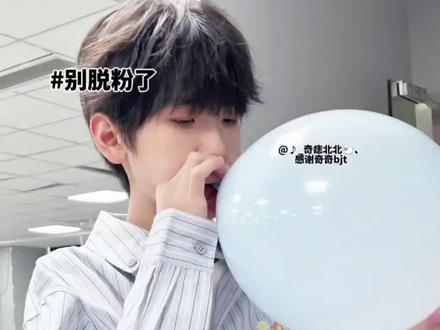 左奇函豆德满分 无条件相信左奇函#左奇函 #左奇函四代第一rap担 #奇痣北北@DOU+小助手