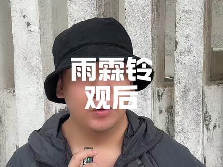 #雨霖铃 #杨洋 #方逸伦 打戏很好,文戏过关
