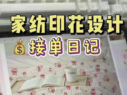 卡通小动物印花图案设计
欢迎老板约稿👏
#家纺印花 #图案设计 #印花设计 #家纺图案设计 #接稿 画画/零基础入门画画/新手学画画