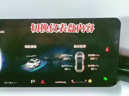三代哈弗汽车仪表盘内容怎么切换?#长城哈弗汽车 #每天一个用车知识 #汽车知识 #变声