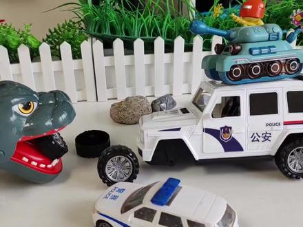 玩具故事:不好了,警车的轮子被大鳄鱼吃了。#玩具车 #玩具 #男孩玩具 #儿童玩具视频 #亲子