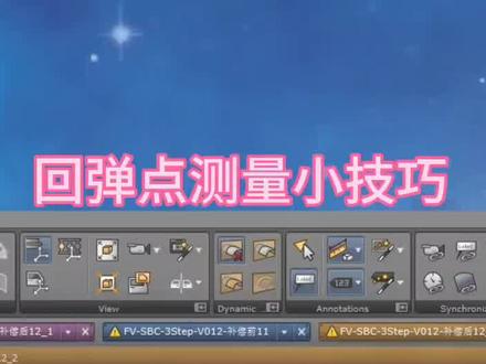 感觉好用吗 #模具设计#回弹补偿#技术分享#autoform#回弹补偿