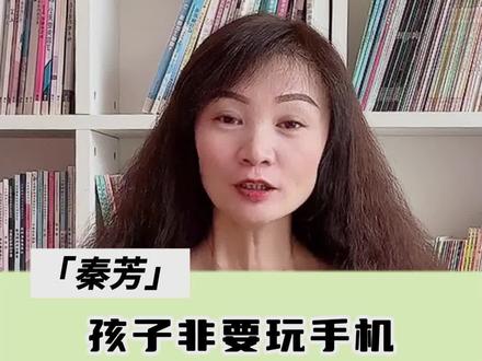我用5个步骤管理孩子玩手机,真的很实用,你也可以跟着做。#孩子玩手机 #家庭教育 #童臻编程