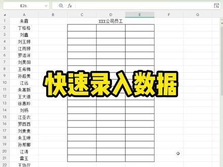 EXCEL教你怎么把数据快速填充整理成表格 #office办公软件#wps表格#文员日常#职场加分技能