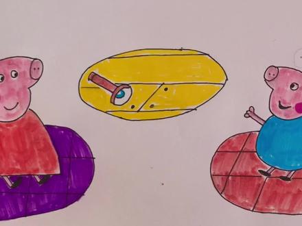 佩奇一家今天的“探险”真是太棒了👍!#佩琪一家 #小猪佩奇简笔画 #看动画学画画 #小猪佩奇 #简笔画