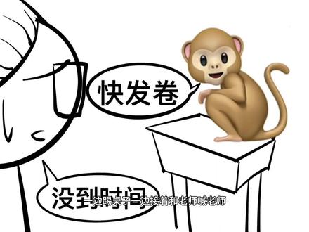 高考考场上的奇葩#高考 #怪人 #高考加油