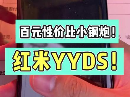 这才是性价比之王!没谁了!#手机 #精品二手手机 #学生党