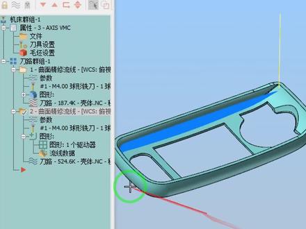 mastercam更改曲面UV优化流线刀路 #mastercam #matercam编程 #cnc加工 #cnc操机