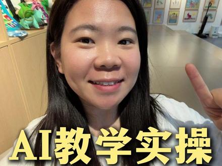 我用AI做PPT,给老师培训,简直神速! #豆包 #AI #NotebookLM #教程