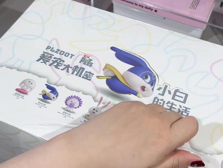 长这么萌其实是兔老大来的😎 #爱宠大机密小白 #盲盒