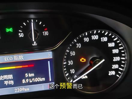 发动机黄灯亮了怎么办?教你3步自救,省下冤枉钱 #每天一个用车知识 #汽车知识 #带你懂车 #汽车知识科普 #汽车