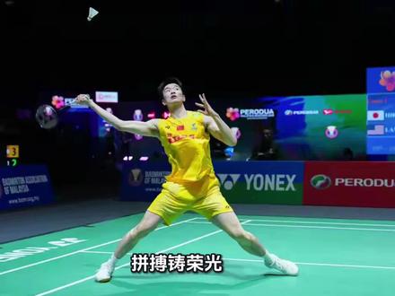 李诗沣力克队友挺进大马大师赛男单决赛 拼搏铸荣光!李诗沣力克队友挺进大马大师赛男单决赛
当地时间5月23日,2026年马来西亚羽毛球大师赛在吉隆坡展开男单半决赛的焦点对决。在这场中国选手的“德比战”中,李诗沣发挥出色,以2比0战胜队友胡哲安,强势晋级决赛。
同门较量往往最为胶着,但双方毫无保留,将中国运动员的拼搏精神展现得淋漓尽致。赛场上,李诗沣与胡哲安每球必争,无论是疾风骤雨般的进攻,还是咬牙坚持的防守,都彰显着不惧苦累、敢打敢拼的硬骨头作风。面对熟悉的队友,李诗沣顶住压力,凭借更沉稳的心态与更凌厉的反击连下两城,用汗水赢得了这场高质量对决的胜利。
这场胜利是国羽男单拼搏精神的生动写照。无论对手是谁,中国健儿始终全力以赴。期待李诗沣在决赛中继续发扬顽强斗志,向冠军发起最后冲击!
