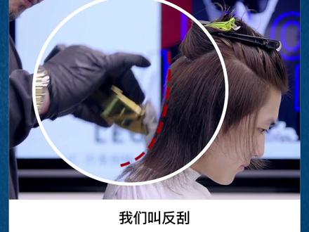 Barber必须要掌握的C型反刮手法。#barbershop #推剪 #三色灯