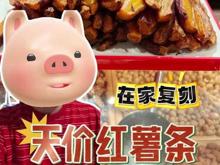 立志不做厨房笨蛋!#日常vlog #内容过于真实 #薛记 #复刻美食 #声控