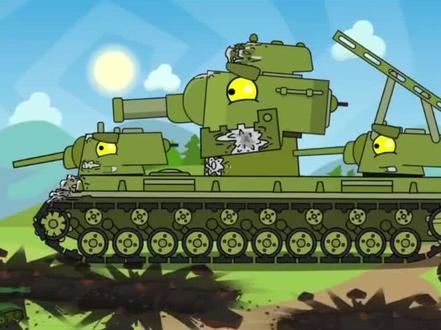 第13集|苏联Kv44
维修制造改造坦克世界动画
