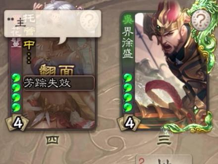 “翻大宝吧”“不”#三国杀