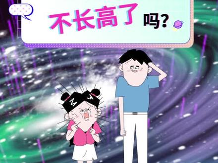 为什么过了青春期,男生身高就逐渐超过女生了❓女生还能再长高吗…#轻漫计划 #涨知识 #科普 #冷知识 @抖音小助手