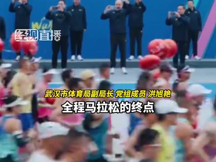 2026武汉马拉松今日(12日)下午2点开启报名,全马终点由武汉欢乐谷调整至长江青山江滩