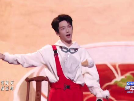 黄子把我唱的饿了#黄子弘凡 #bilbil跨年晚会 黄子弘凡rap,好听🤩#黄子