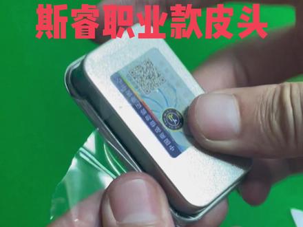 斯睿职业皮头。#台球是一种生活 #台球器材