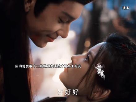 所以随元青还真的喜欢十三娘女主都和十三娘是同一款的