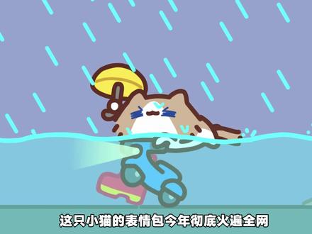 谁的聊天记录还没有一只月薪喵!(素材来源:月薪喵)#月薪猫 #表情包 #魔性小猫表情包 #网络表情包