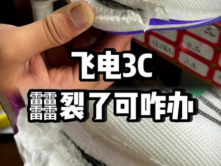 #飞电 #田径 #体育生 䨻材质太爱坏 你就找我
