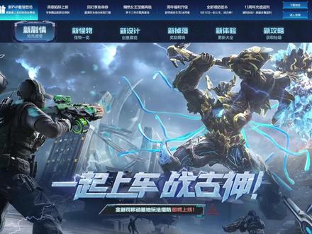 逆战8月塔防新版本介绍全新可移动塔防地图逆神枢纽