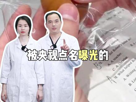 这三种危险玩具,再火也不能买 #抖出健康宝藏知识 #育儿经验分享 #水晶泥 #娜塔莎 #解压玩具