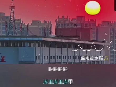 不同倍速《库里之歌》