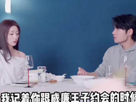 恋综脚底板团建! #夏子涓 #恋综 #综艺 #人设