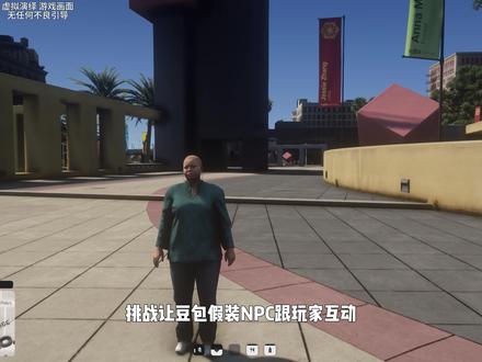 这波豆包吃了没耳机的亏 #fivem #gta #豆包 #小周童学