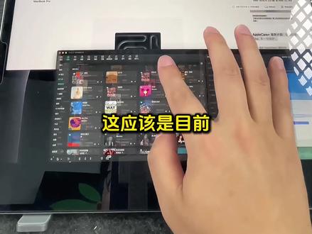 MacBook远程控制软件推荐!!多端控制,十分方便#MacBook #苹果电脑 #Mac软件 #二手电脑