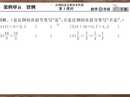 22春数学课堂作业6下第四单元第1课时第21页 #六年级数学 #瓜爸数学 #课堂作业 #每天学习一点点