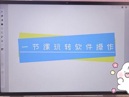 别瞎摸索了!画世界 Pro 软件基础,新手一看就会 这是我专门给新手做的画世界 Pro 系统教程,
后续还会更新控笔、线条、打型、配色,一直到完整画出Q版人物!
全程保姆级,跟着做就能会!#板绘教程 #画世界pro #零基础学画画 #画世界pro教程