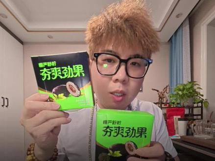 夯爽劲果 我非常感谢它能帮我把榔子戒了#夯爽劲果
