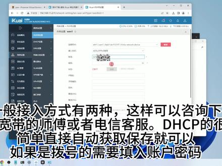 年轻人的第一台服务器之软路由安装 #电脑技巧 #软路由 #proxmox