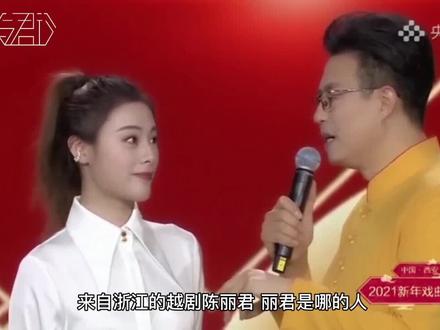 #陈丽君 #擂响中华 第三季闭幕典礼—2021新年戏曲晚会❤️快来看看君君的新年愿望和方言祝福吧✨#与君行