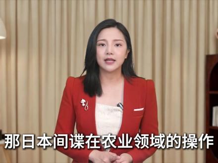 警惕!日本间谍的渗透无孔不入 #间谍 #水军 #行走的50万