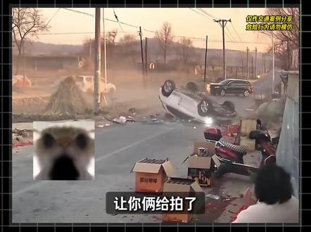 今日交通快报 #功德笑没了 #交通安全