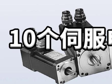 10个伺服电机的常见故障及分析(1)#防爆伺服电机定制 #防爆直流伺服电机 #江苏惠斯通#矿用防爆伺服