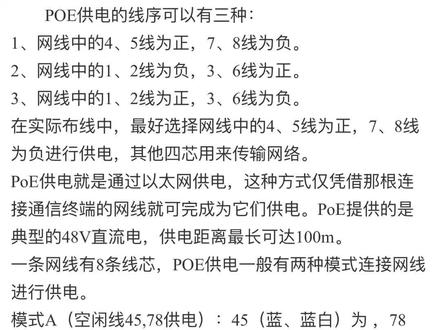 poe供电是哪个线 0e149440f43b2f15508c544f999ebf5d~tplv-dy-resize-origshort-autoq-75:330.jpeg?x-expires=2026501200&x-signature=i%2BbS2z309%2BRaRmJWLxRiWLyb7lM%3D&from=3213915784&s=PackSourceEnum_AWEME_DETAIL&se=false&sc=cover&biz_tag=pcweb_cover&l=20240323055602960E24D58115D8579F79
