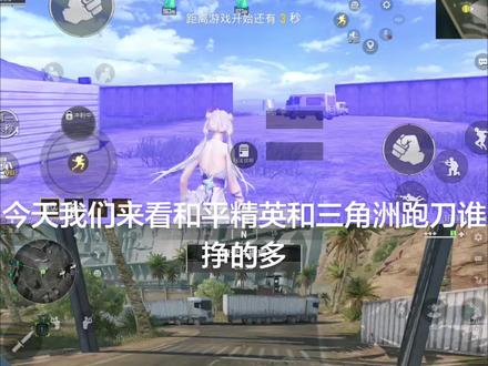 三角洲太好玩了