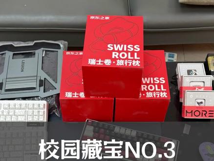 校园藏宝第三期NO.3 礼品已藏好,欢迎你来找,后续更多活动请持续关注。#校园藏宝我来#大学日常
